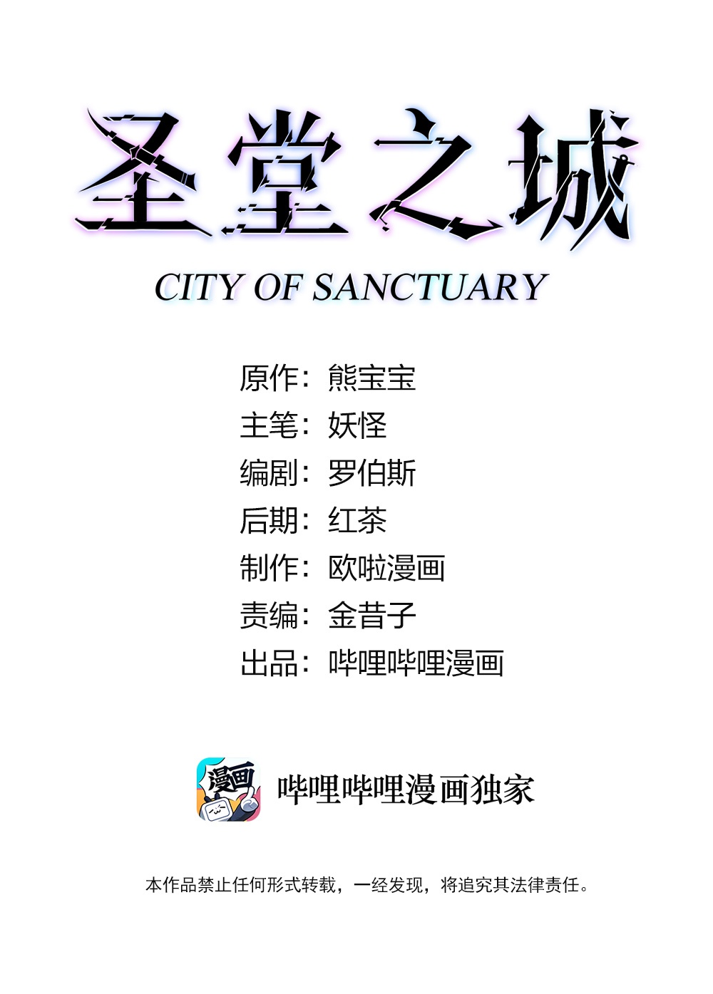 city-of-sanctuary7-bolum